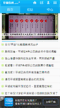Mobile Screenshot of bbs.ph66.com
