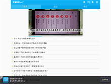 Tablet Screenshot of bbs.ph66.com