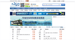 Desktop Screenshot of bus.ph66.com
